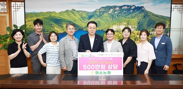 구복규 화순군수(가운데) 오른쪽 조준성 조합장, 윤근영 총무기획과장, 이선진 총무기획팀장, 양동호 상무 / 왼쪽 윤일영 상임이사, 권효영 농가소득복지팀장, 안희성 농가소득복지과장, 허선심 화순군 사회복지과장