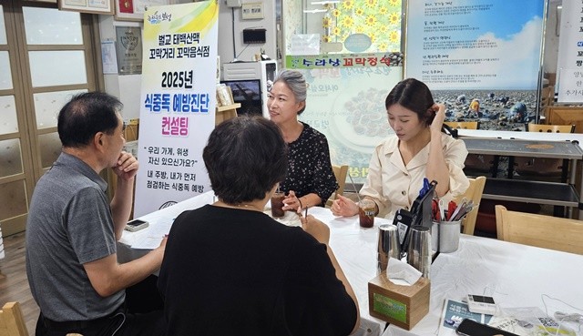 컨설팅단이 꼬막음식점에 맞춤형 식중독예방 컨설팅을 하고 있다.