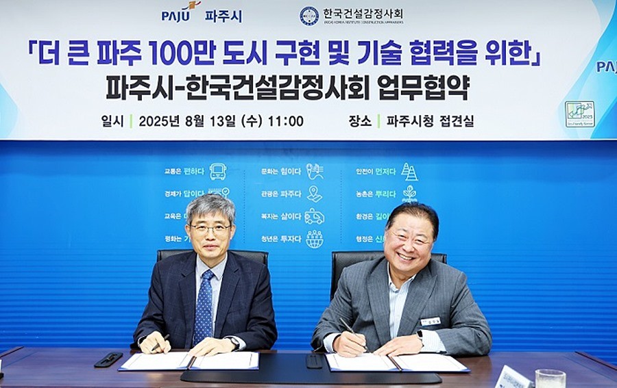 김경일 파주시장(오른쪽)