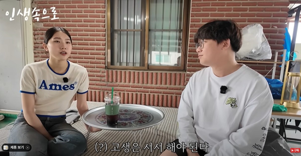 유튜브 채널 '인생속으로'