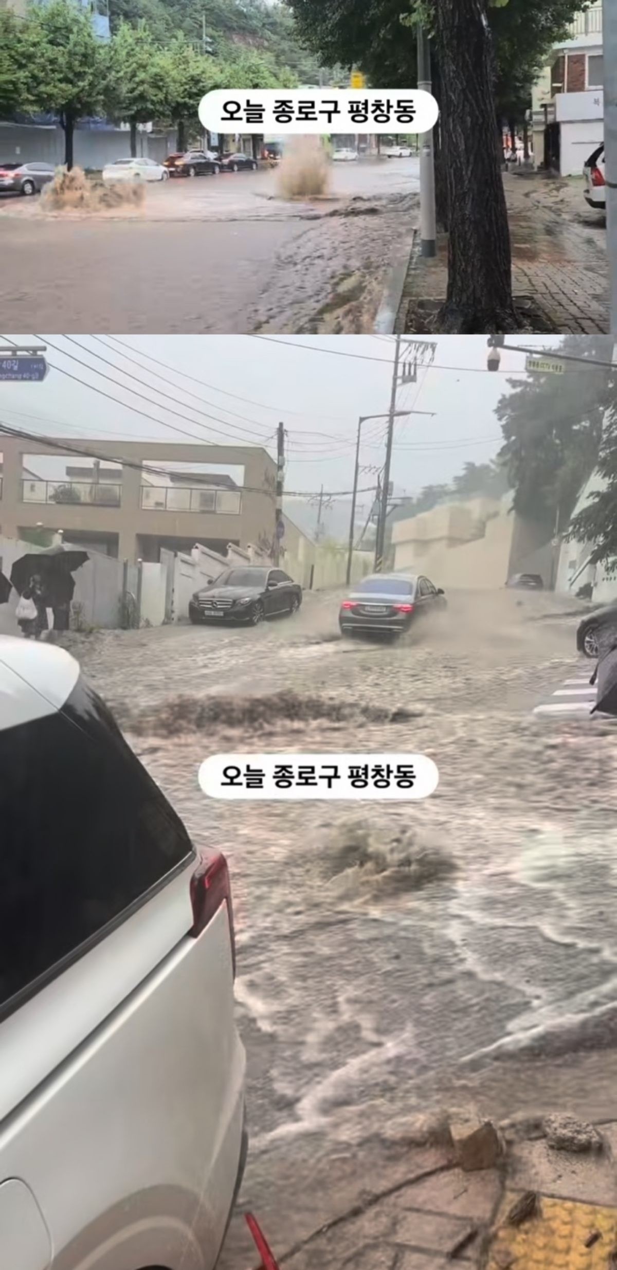 평창동 언덕길 / 스레드 캡처