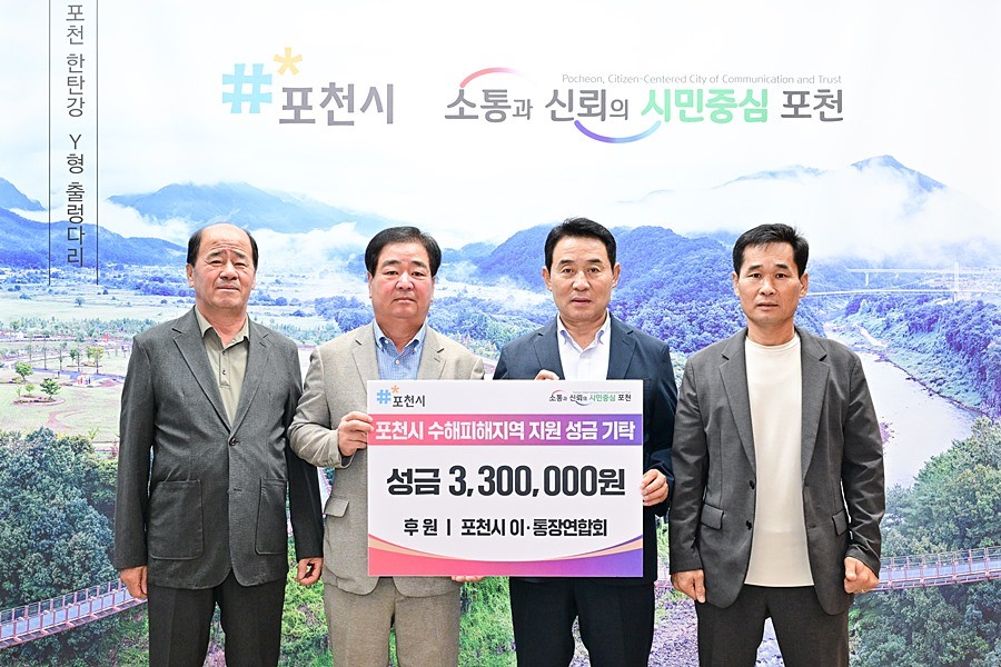 백영현 포천시장(오른쪽 두번째)