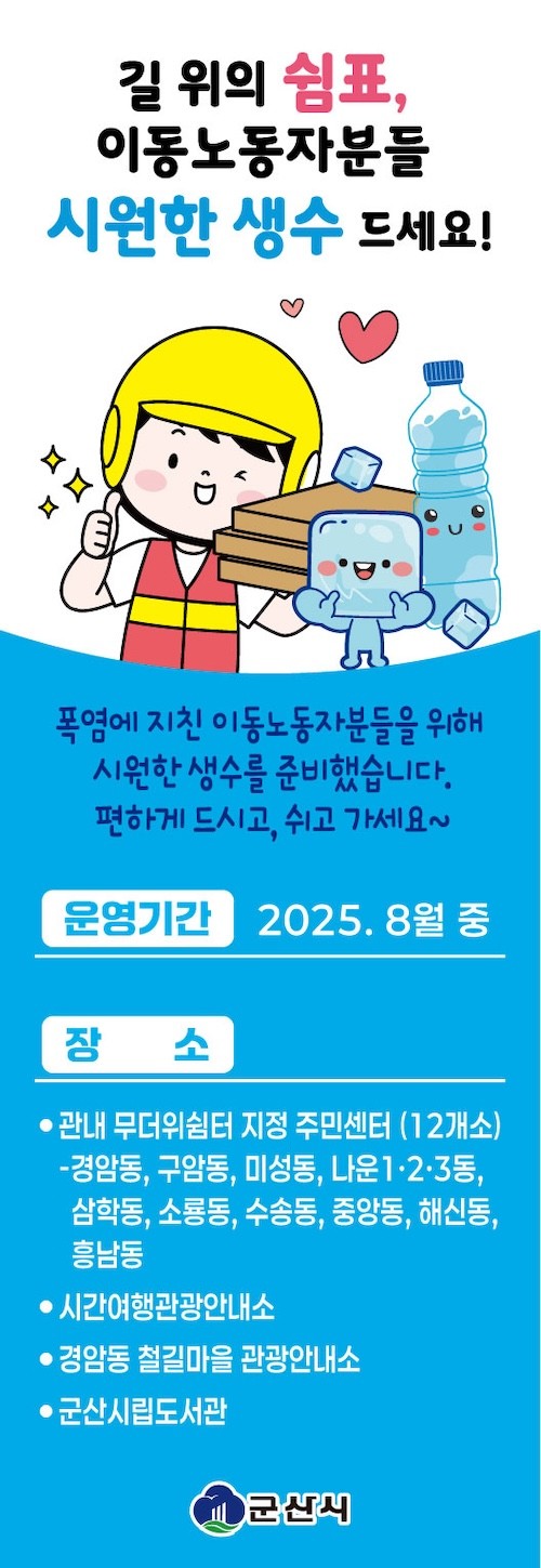 군산시