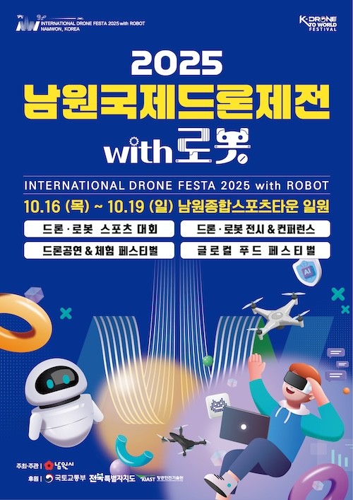 남원시