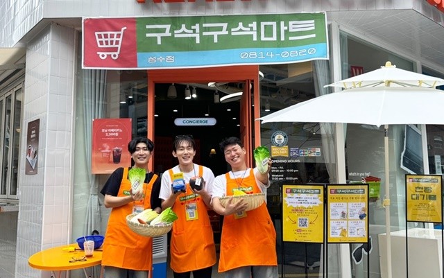 광주김치축제 팝업스토어