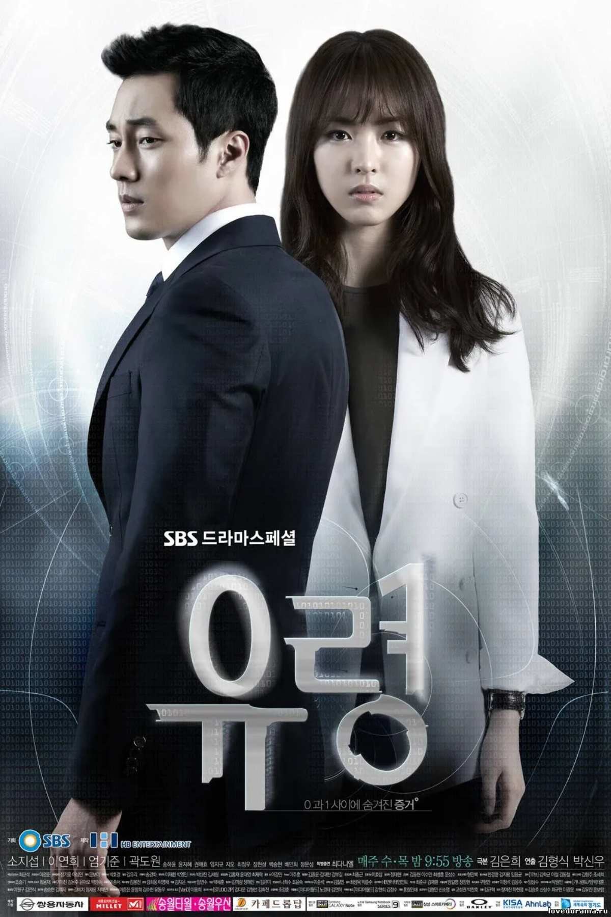 '유령' 포스터. / SBS 제공