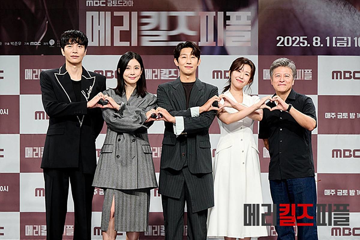 '메리 킬즈 피플' 제작발표회 / MBC