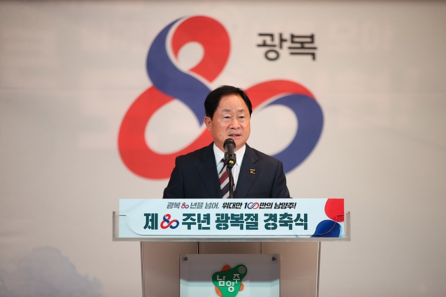 주광덕 남양주시장