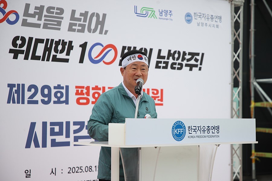 주광덕 남양주시장