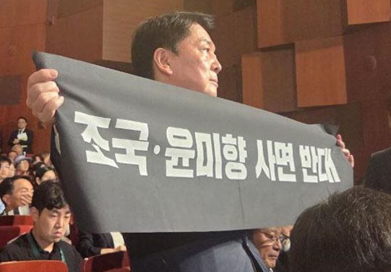 플래카드를 든 안철수 의원 / 뉴스1