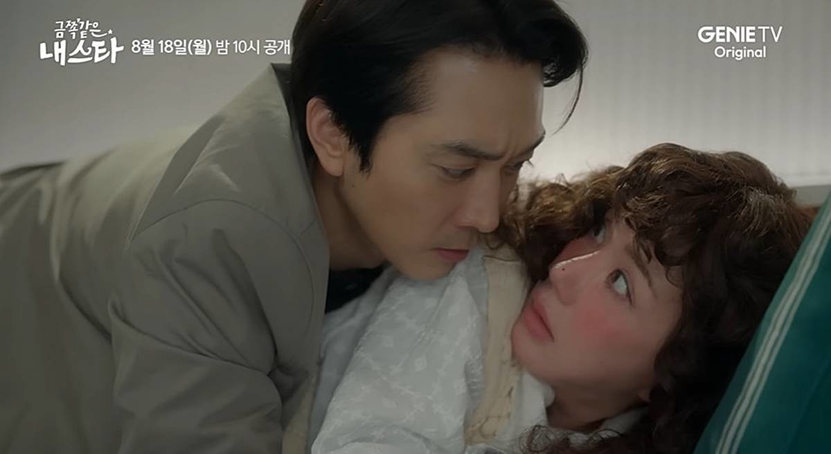 ENA 새 드라마 '금쪽같은 내 스타' 방송 일부 장면 / 유튜브 '스튜디오지니'
