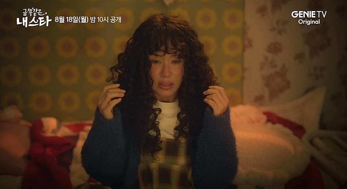 ENA 새 드라마 '금쪽같은 내 스타' 방송 일부 장면 / 유튜브 '스튜디오지니'