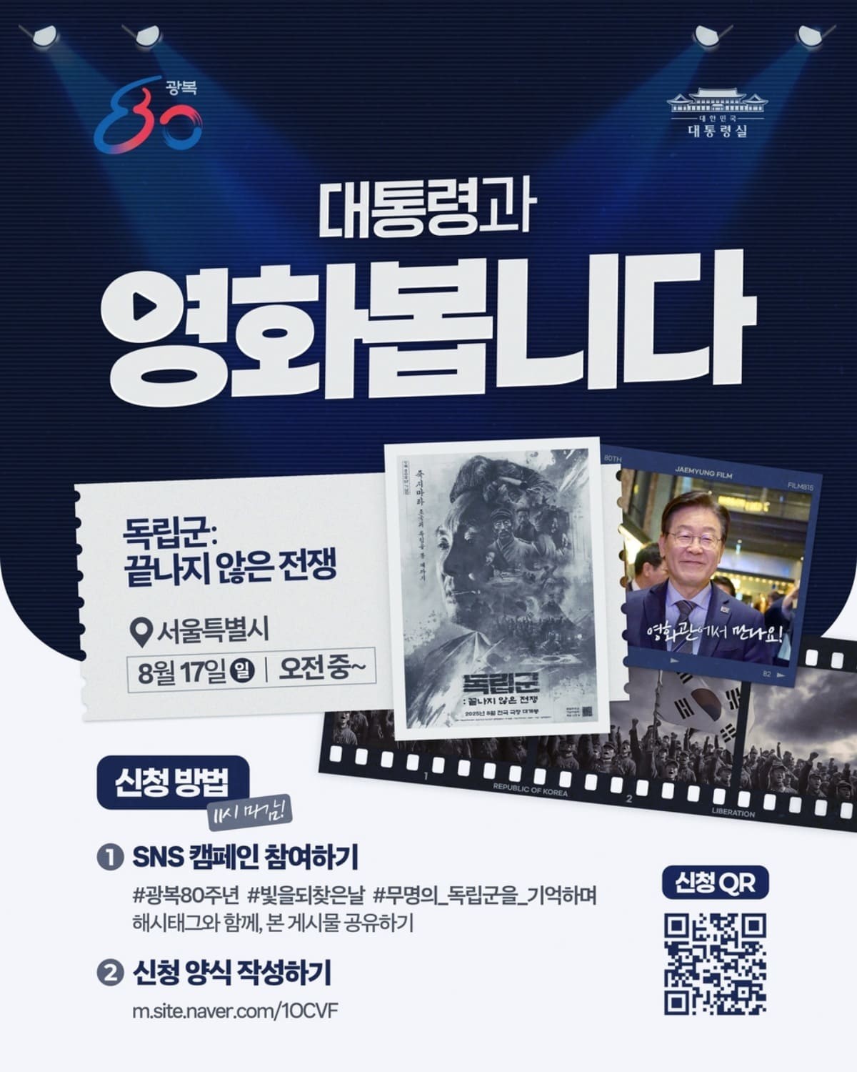 이재명 대통령 SNS