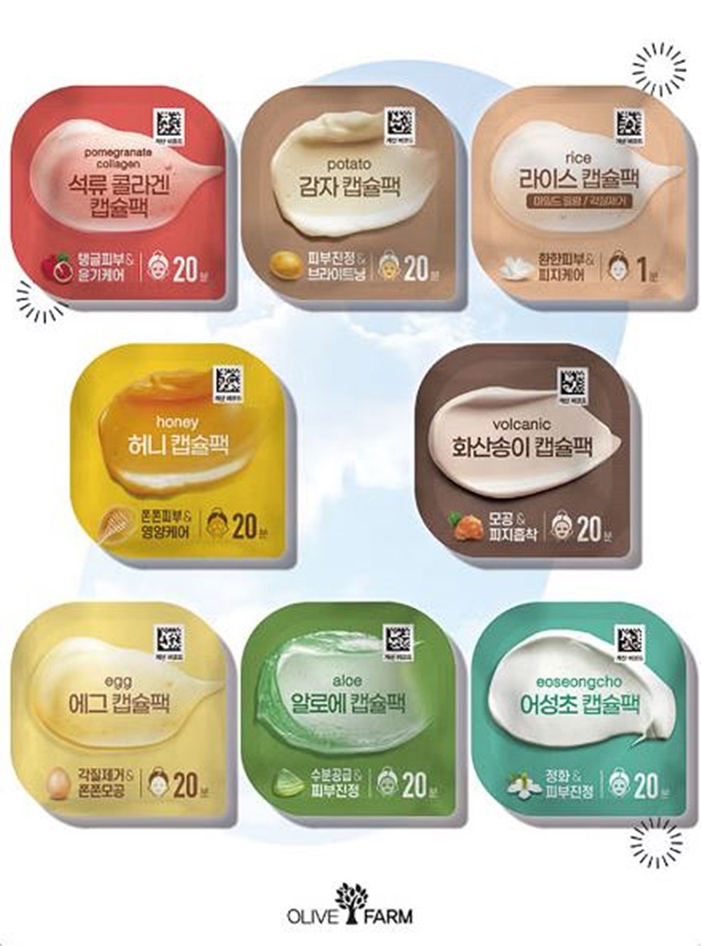 다이소 캡슐팩 모습. 다이소 캡슐팩은 '석류 콜라겐 캡슐팩', '감자 캡슐팩', 라이스 캡슐팩', '허니 캡슐팩', '화산송이 캡슐팩', '에그 캡슐팩', '알로에 캡슐팩', '어성초 캡슐팩' 8종류로 나와 있어 본인의 피부 상태와 취향에 따라 골라서 사용할 수 있다.     / 다이소 제공