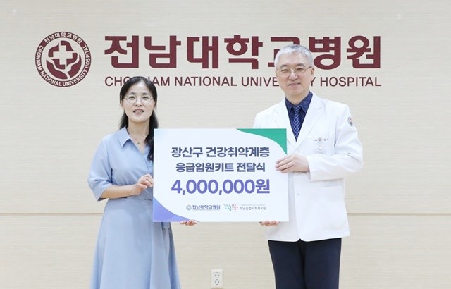전남대학교병원 김광석 공공부원장이 지난 7일 오전 11시 6동8층 백년홀에서 광주하남종합사회복지관 유경숙 관장에게 응급입원키트를 전달하고 있다.