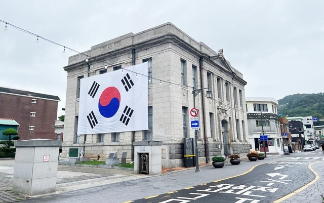 근대역사관 태극기 게시