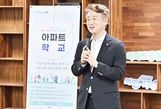 김이강 광주 서구청장이 14일 서구 창작농성골커뮤니티센터에서 열린 세상에서 가장 큰 대학 '제3기 마을자치전문학과 아파트학교 개강식'에서 인사말을 하고 있다. 광주 서구 제공