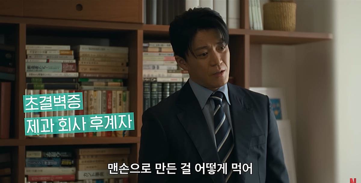 넷플릭스 '로맨틱 어나니머스' 공식 티저 예고편 일부 장면 / 유튜브 'Netflix Korea 넷플릭스 코리아'