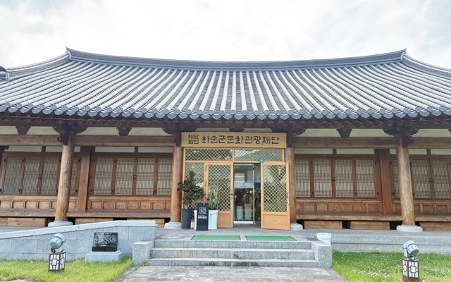 화순군문화관광재단 전경