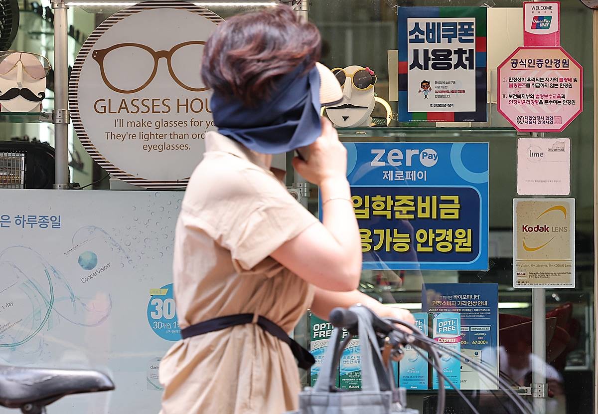 안경점. 자료 사진 / 뉴스1