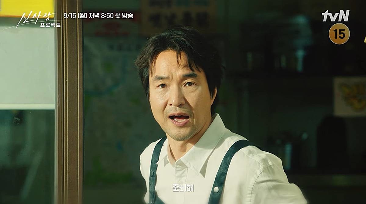 tvN '신사장 프로젝트' 티저 / 유튜브 'tvN DRAMA'