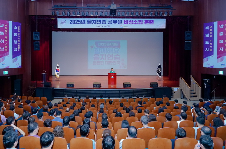 18일 시청 온누리에서 열린 2025년 을지연습 공무원 비상소집 훈련에서 신상진 성남시장이 훈시를 하고 있다. / 성남시
