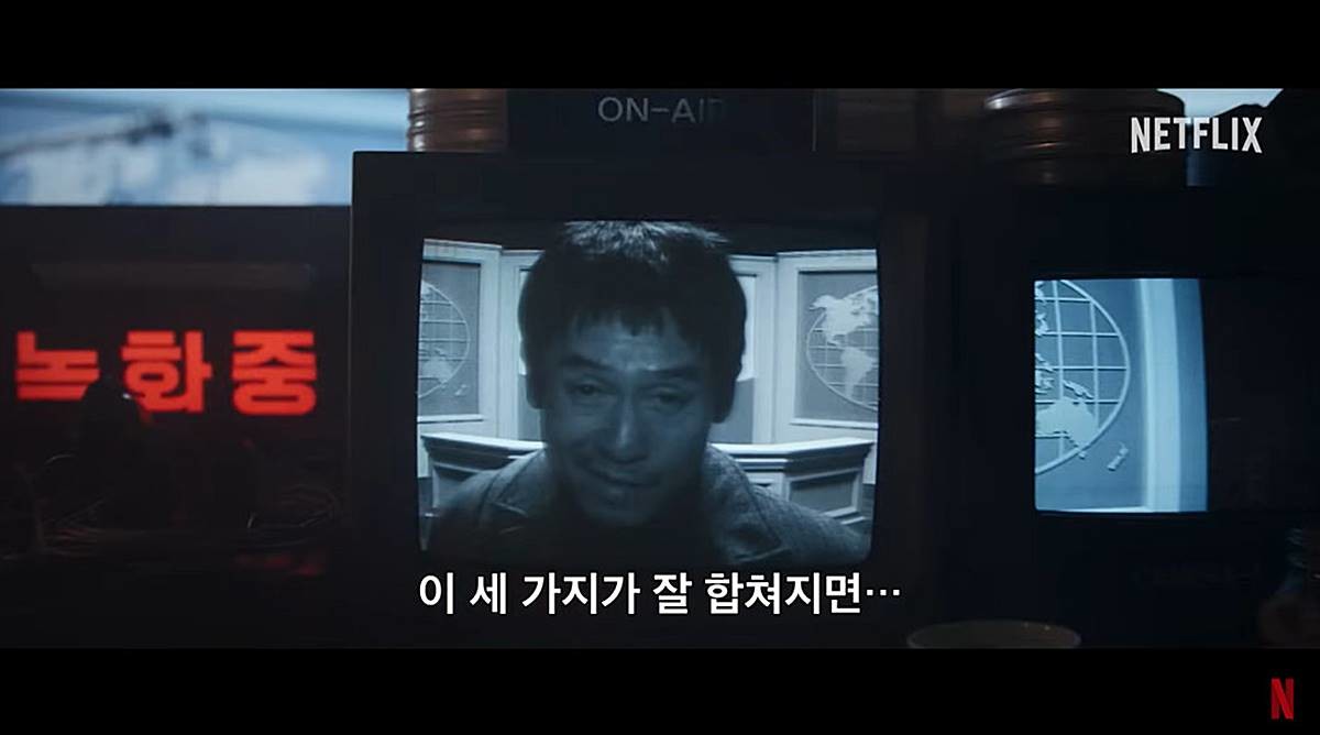 넷플릭스 '굿뉴스' 예고편 일부 장면 / 유튜브 'Netflix Korea 넷플릭스 코리아'