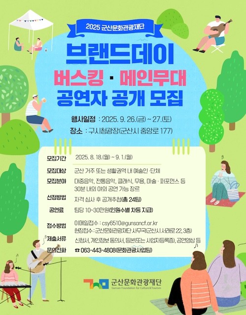군산시