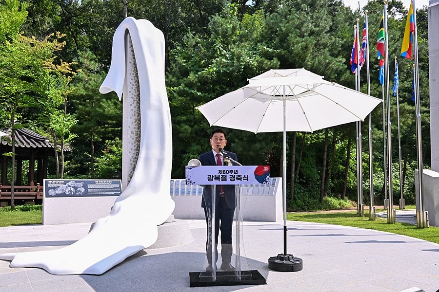 제80주년 광복절 경축식