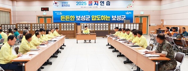 보성군은 18일 오전 6시 전 직원 비상소집을 시작으로, 오전 10시 군청 전시종합상황실에서 최초 상황보고회를 열며 2025 을지연습에 본격 돌입했다.