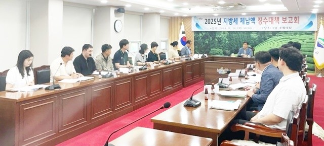보성군은 2025년 세외수입 과태료 체납액 징수대책 보고회와 2025년 지방세 체납액 징수대책 보고회를 개최했다.