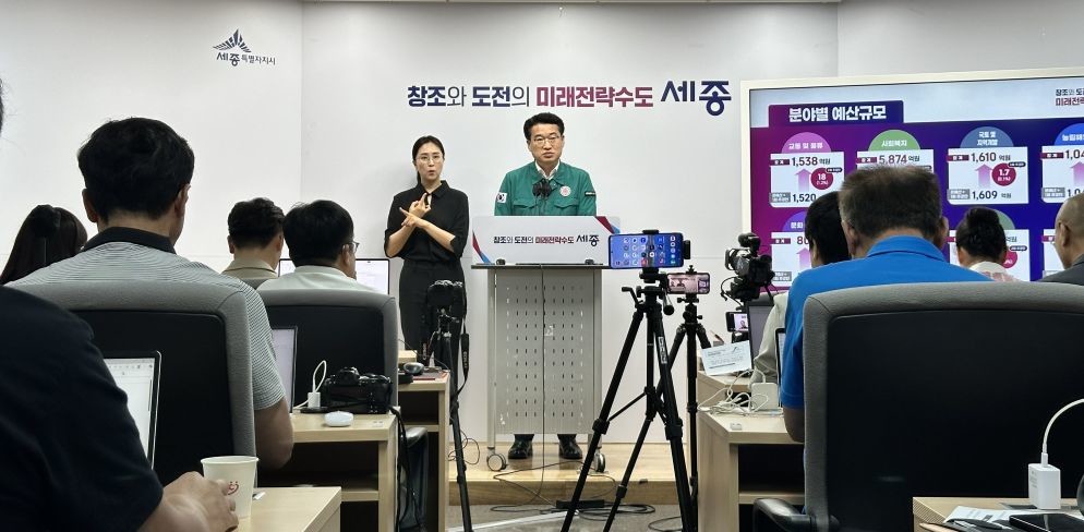 브리핑_사진_예산담당관 / 세종시