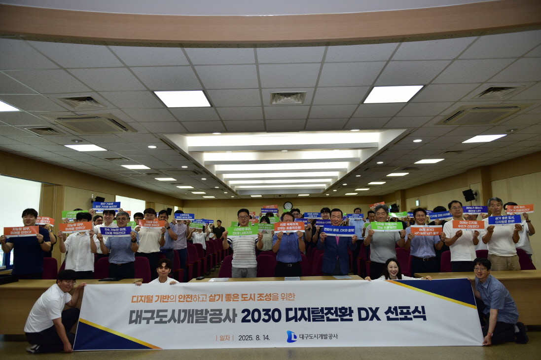 대구도시개발공사 본사 대강당에서 열린 2030 디지털전환(DX) 선포식에서 공사 임직원들이 카드 섹션 퍼포먼스를 펼치고 있다.  / 대구도시개발공사 제공