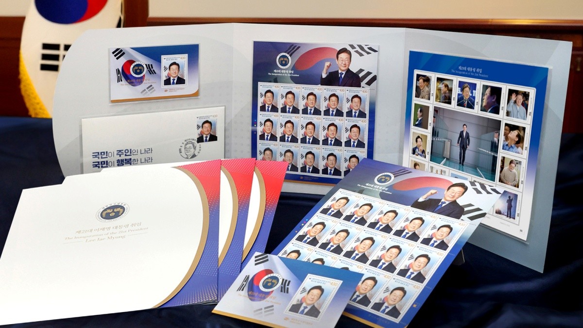 제21대 대통령 취임 기념우표 사진 / 우정사업본부 제공