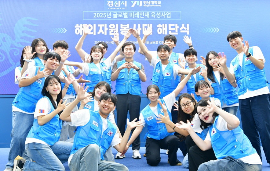 경산천마아트센터 이시원 글로벌 컨벤션홀에서 열린 2025년 글로벌 미래인재 육성사업 해외자원봉사대 해단식에서 조현일 경산시장과 참가 학생들이 기념촬영을 하고 있다 / 경산시 제공