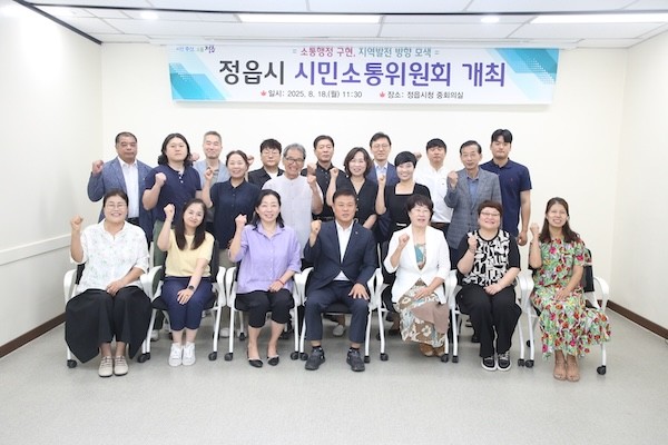 정읍시