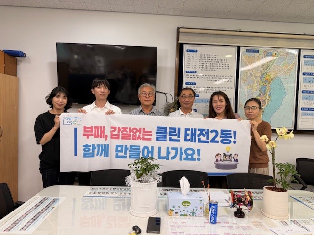 대구 북구 태전2동 행정복지센터 1층에서 열린 주민들과 함께하는 청렴간담회 후 참여 주민과 센터 직원들이 기념촬영을 하고 있다. / 대구 북구 제공