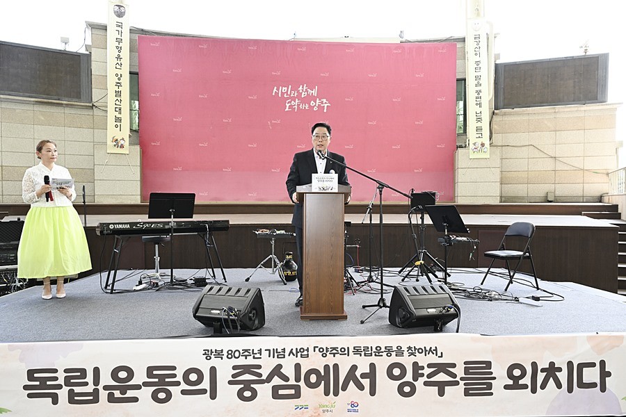 강수현 양주시장