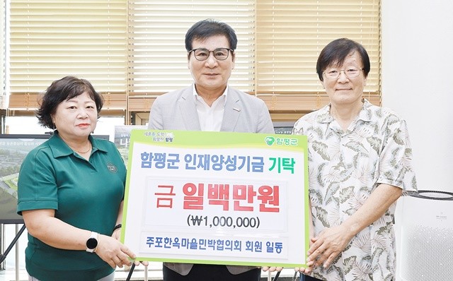 조성숙 주포한옥마을민박협의회 홍보이사, 이상익 함평군수, 성봉제 주포한옥마을민박협의회장(왼쪽부터)이 기념촬영을 하고있다.