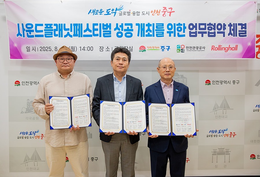 김정헌 중구청장(가운데)