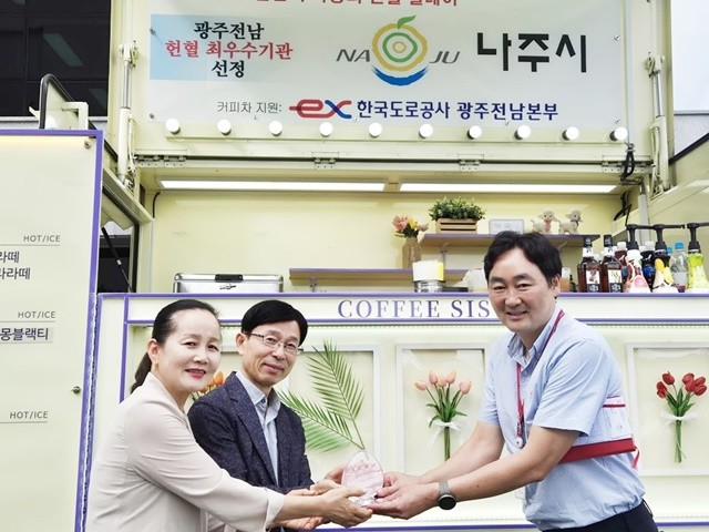 나주시보건소 강용곤 소장(왼쪽 두 번째)과 김미숙 질병관리과 과장이 대한적십자사로부터 감사패를 전달받고 있다.
