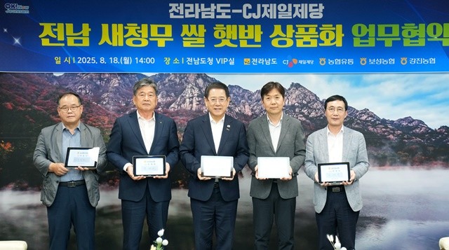 김영록 전라남도지사가 18일 도청 접견실에서 박린 CJ제일제당 식품한국대표, 이찬호 농협유통 전무이사, 문병완 보성통합RPC 조합장, 진성국 강진통합RPC 조합장과 ‘새청무 쌀 활용 햇반 출시’를 통한 안정적 원료곡 공급부터 소비 활성화까지 함께 협력하기 위한 업무협약을 하고 있다.   / 전남도