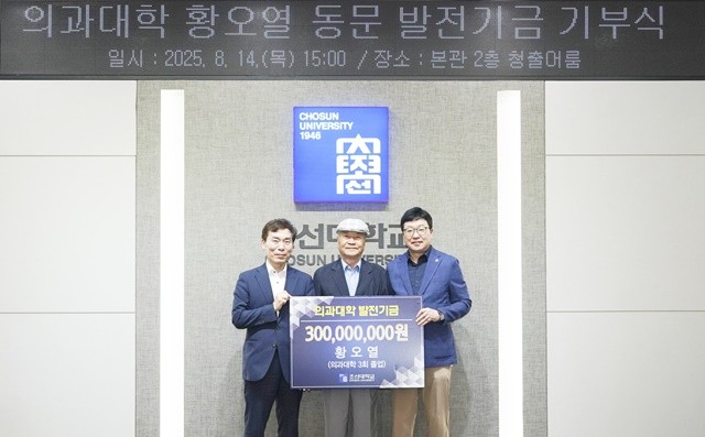 안영준 학장, 황오열 동문, 김춘성 총장(왼쪽부터)이 기념촬영을 하고 있다.