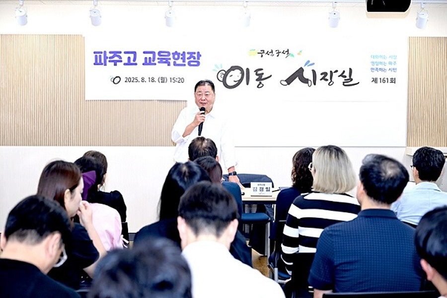 김경일 파주시장