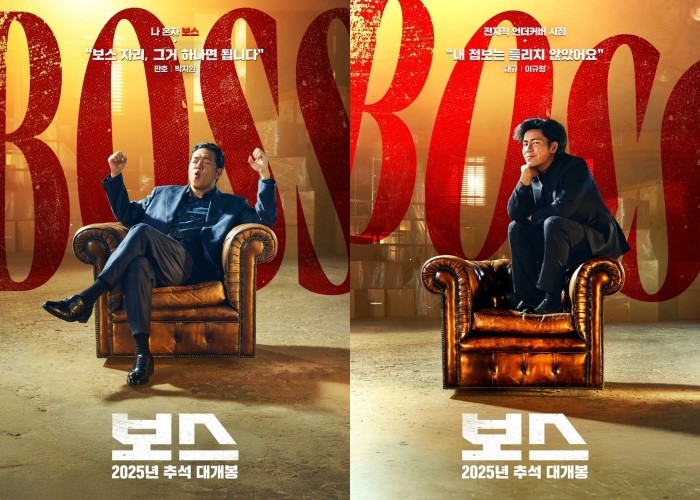 영화 '보스' 포스터. / 하이브미디어코프
