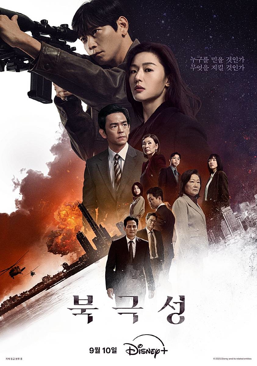 디즈니+ '북극성' 공식 포스터 / 디즈니+