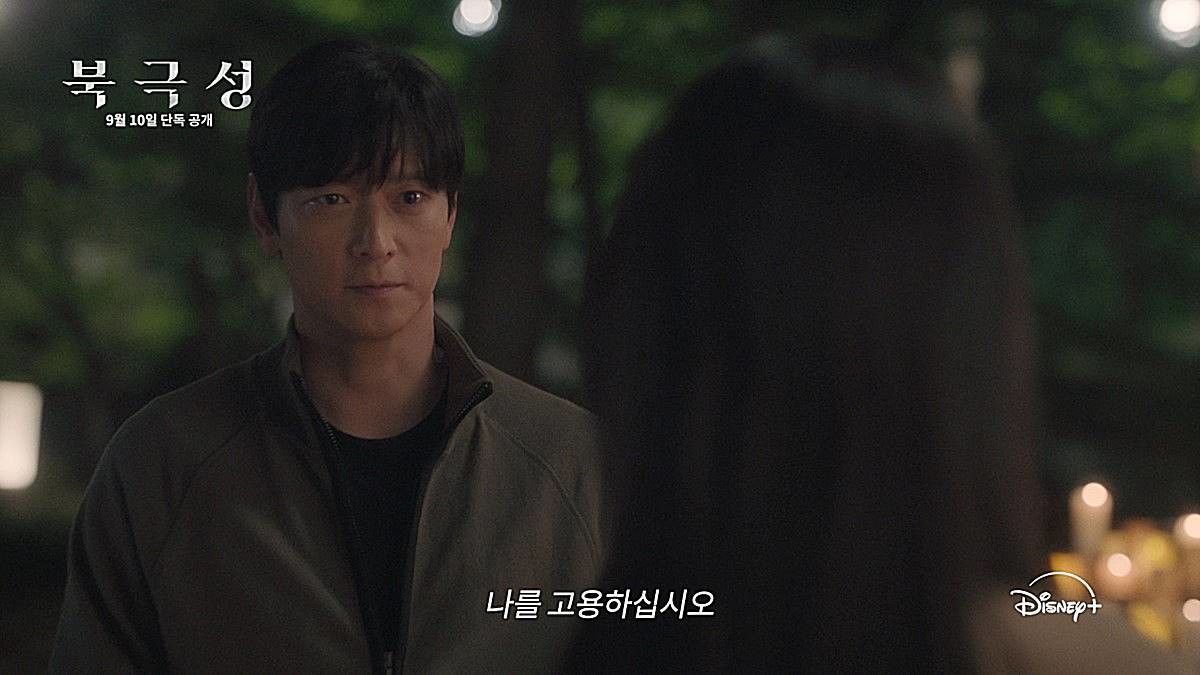 디즈니+ '북극성' 예고편 일부 장면 / 디즈니+