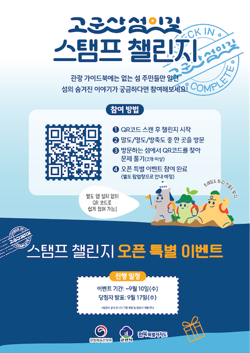 군산시