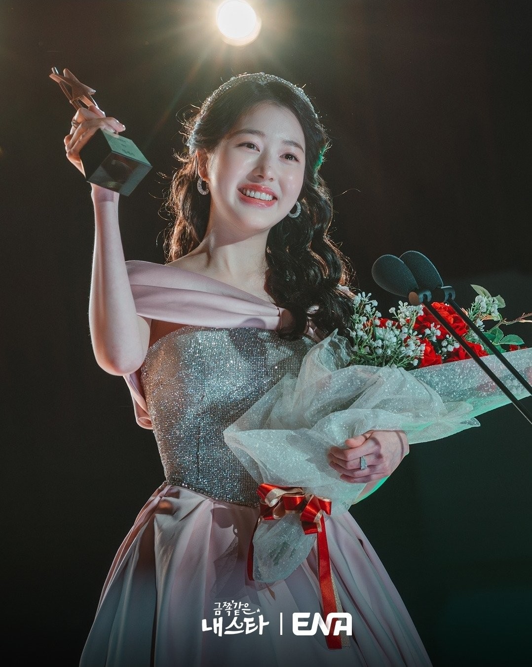 드라마 '금쪽같은 내 스타'에 출연한 배우 장다아 / ENA