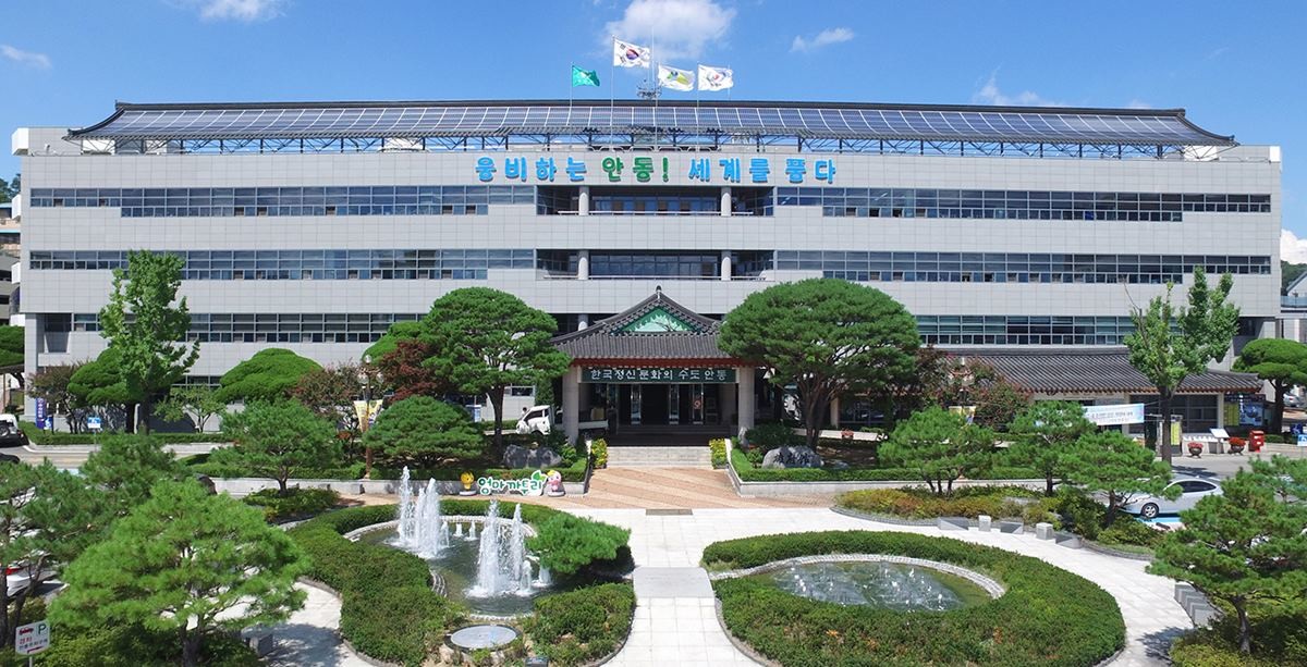 안동시청 청사 전경 / 안동시 제공